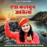Viru Nehad