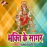 Aashish Pandey Ayush