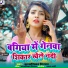 Anamika Nigam