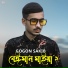 Gogon Sakib