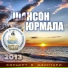 Уч-Кудук