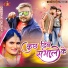 Deepak Dildar, Antra Singh Priyanka
