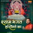 Shrikant