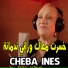Cheba Ines
