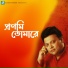 Rano Guha Thakurta