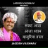 Jagdish Vaishnav
