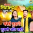 Sunil Chauhan feat. Komal Chaudhary