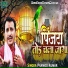 Pramod Kumar