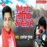 Albela Mukesh
