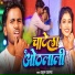 Rahul Tigar