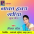 Teejan Patel