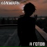 Xanwarn