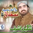 Shakeel Ashraf