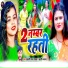 Supari Lal Yadav, Khushi Kakkad