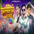 Vijay Jamra, Praveen Chouhan