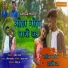 Pravin Vanga, Sanjana Ravte