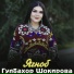 Гулбахор Шокирова