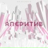 Акихико