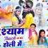 Pt. Ram Avtar Sharma, Neetu Tomar