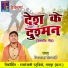 Vikas Tiwari