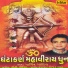 Parthiv Gohil