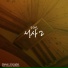 Onesun