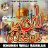Khundi Wali Sarkar