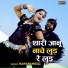 Rani Rangili