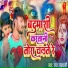 Raj Rajdhani
