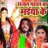 Avinash Singh