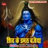 Nand Mohan Jha