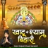 Bhagwati Bhawna Swaranjali