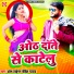 Om Tiger Rohit Yadav
