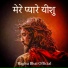 Raghu Bhai Official