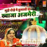 Anuja, Akshay