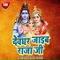 Rohit Singer, Puja Dhinchak