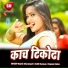 Rupam Kishor