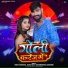 Ankit Agrawal, Neha Raj, Dharmendra Goswami