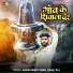 Ahiran Mohit Yadav, Anjali Raj