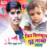 King Rahul Raja