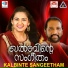 O U Basheer