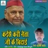 subhash yadav