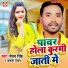 Meghan Singh, Alka Yadav