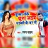 Raman Yadav