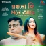 Vijoy Kashyap, Manjumala Saikia