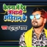 Tuntun Yadav