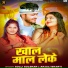 Gulli Gulshan, Anjali Bharti
