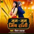 Raushan Ujala