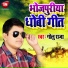 Golu Raja
