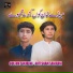 GULFAM SANJRANI, AHTESHAM SANJRANI